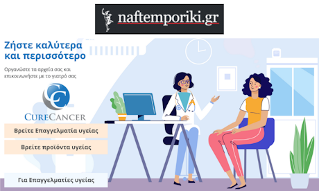 CureCancer - mycancer.gr: Innovation in the service of medicine