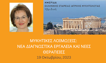 Μυκητιάσεις του στόματος: τι μπορεί να δείχνουν;