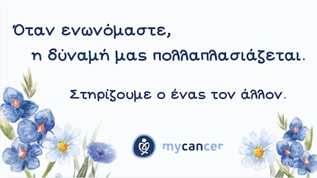 Δύναμη μέσα από την Κοινότητα – Γίνε Μέλος Σήμερα!