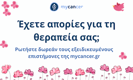 Ρωτήστε τους ειδικούς μας