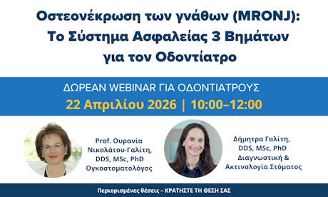 Οστεονέκρωση Γνάθων (MRONJ): Το Σύστημα Ασφαλείας 3 Βημάτων για τον Οδοντίατρο