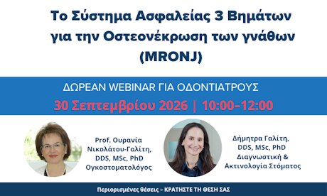 Οστεονέκρωση Γνάθων (MRONJ): Το Σύστημα Ασφαλείας 3 Βημάτων για τον Οδοντίατρο